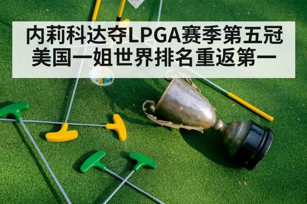 golf trophy celebration