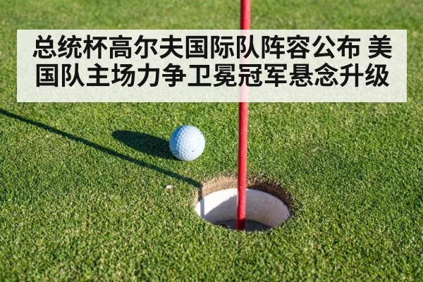 golf putting green