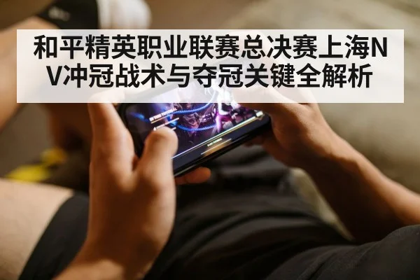 mobile gaming player